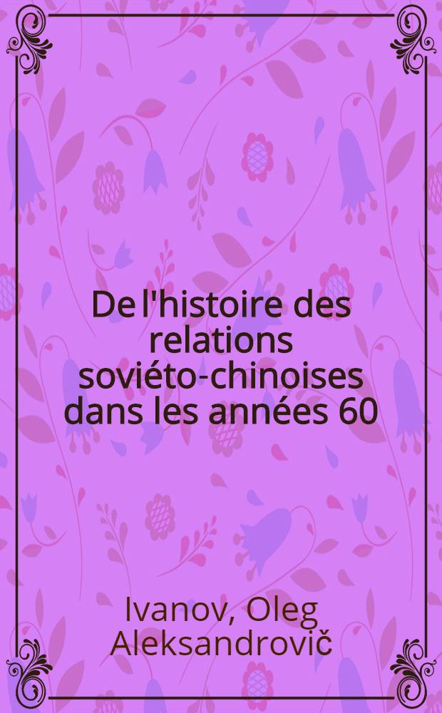De l'histoire des relations soviéto-chinoises dans les années 60