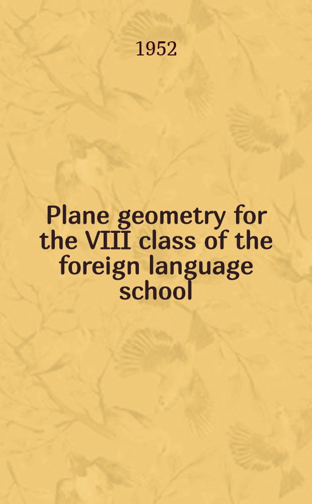 Plane geometry for the VIII class of the foreign language school