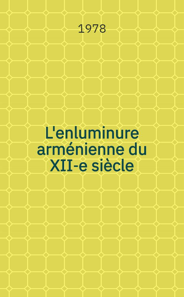 L'enluminure arménienne du XII-e siècle : II Междунар. симпозиум по арм. искусству