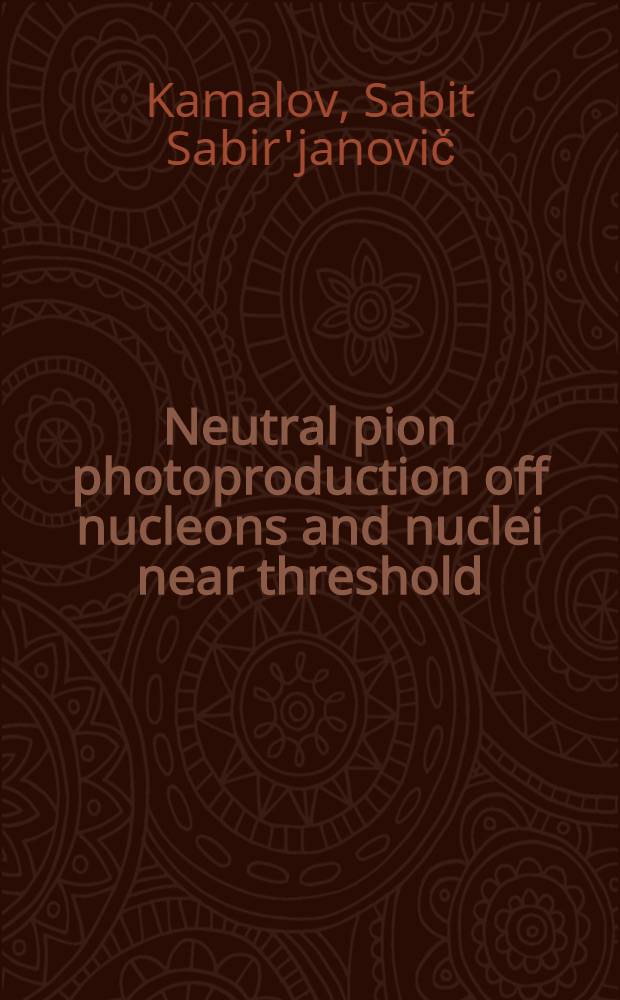 Neutral pion photoproduction off nucleons and nuclei near threshold