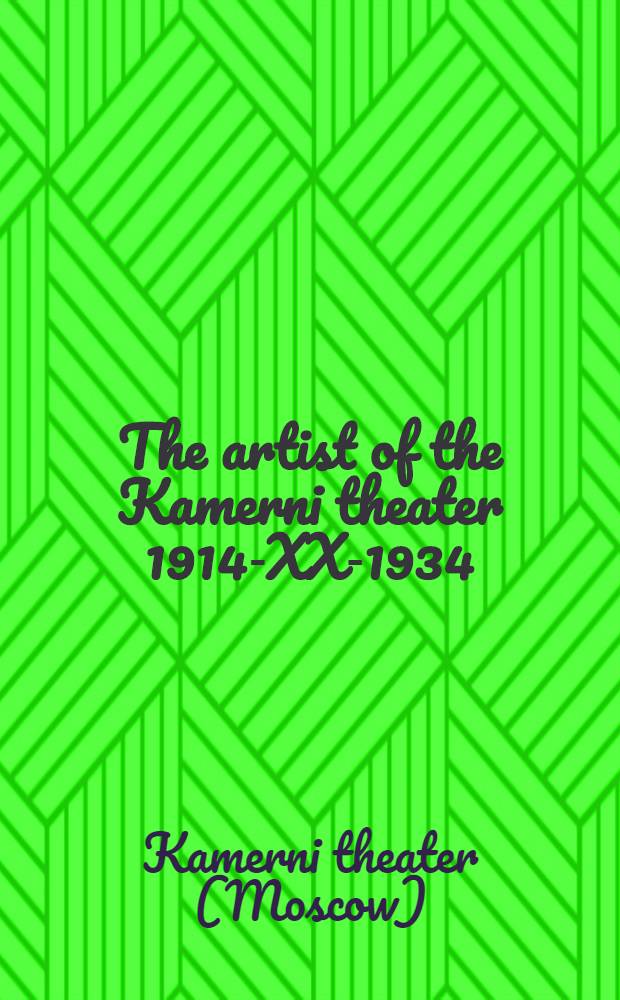 The artist of the Kamerni theater 1914-XX-1934