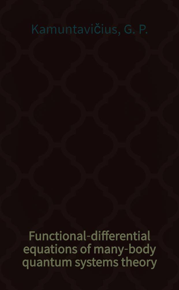 Functional-differential equations of many-body quantum systems theory