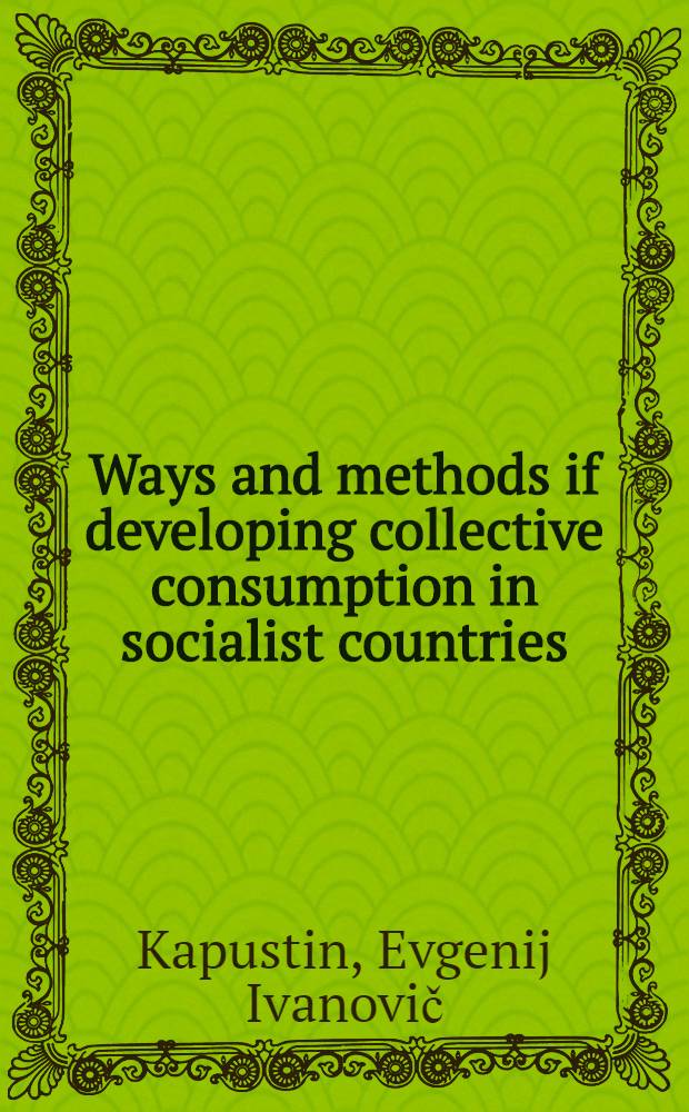 Ways and methods if developing collective consumption in socialist countries