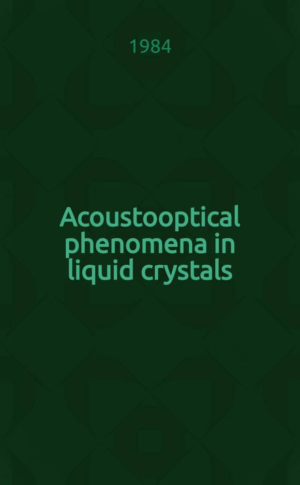 Acoustooptical phenomena in liquid crystals