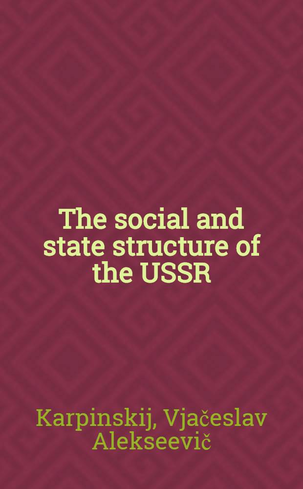 The social and state structure of the USSR