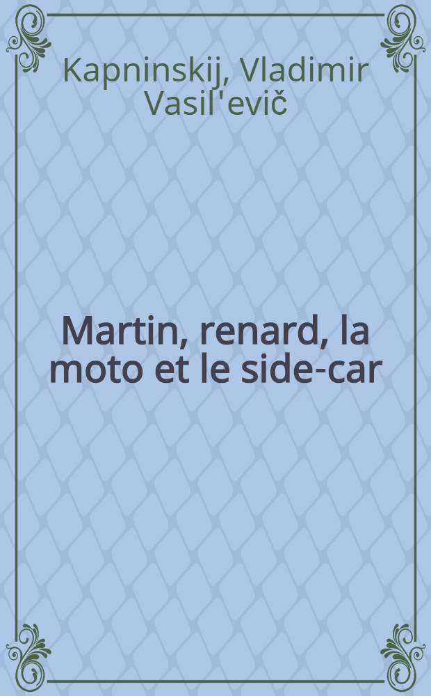 Martin, renard, la moto et le side-car : Conte, dessins animés de V. Kapninski