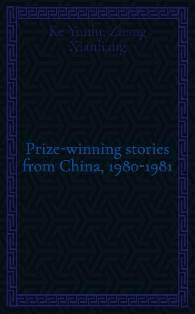 Prize-winning stories from China, 1980-1981