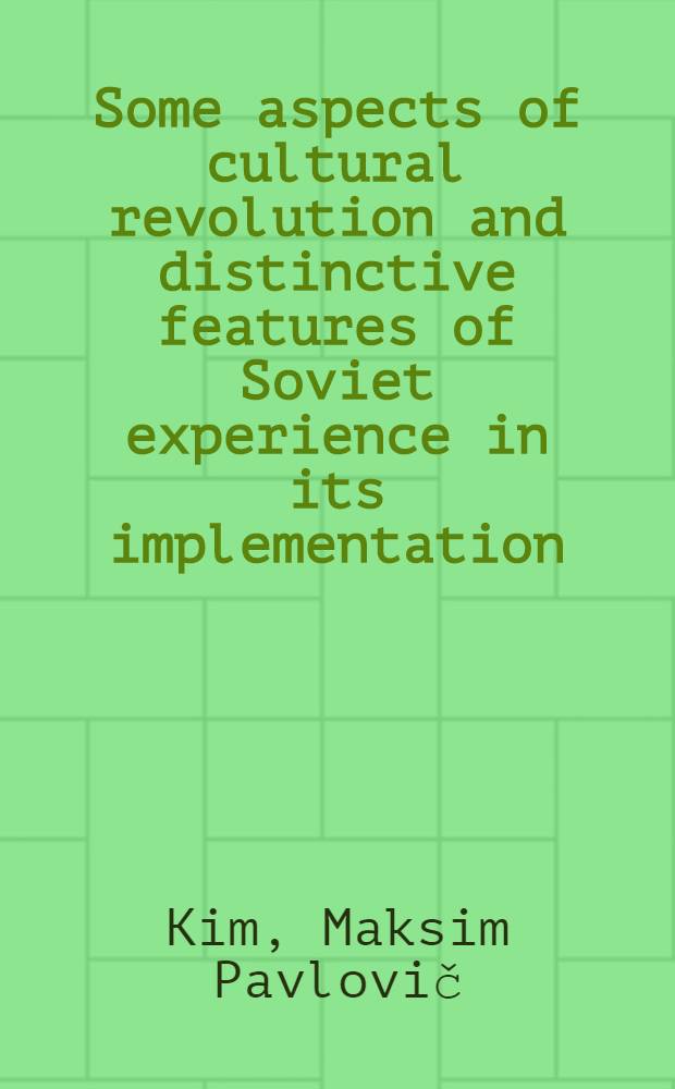 Some aspects of cultural revolution and distinctive features of Soviet experience in its implementation