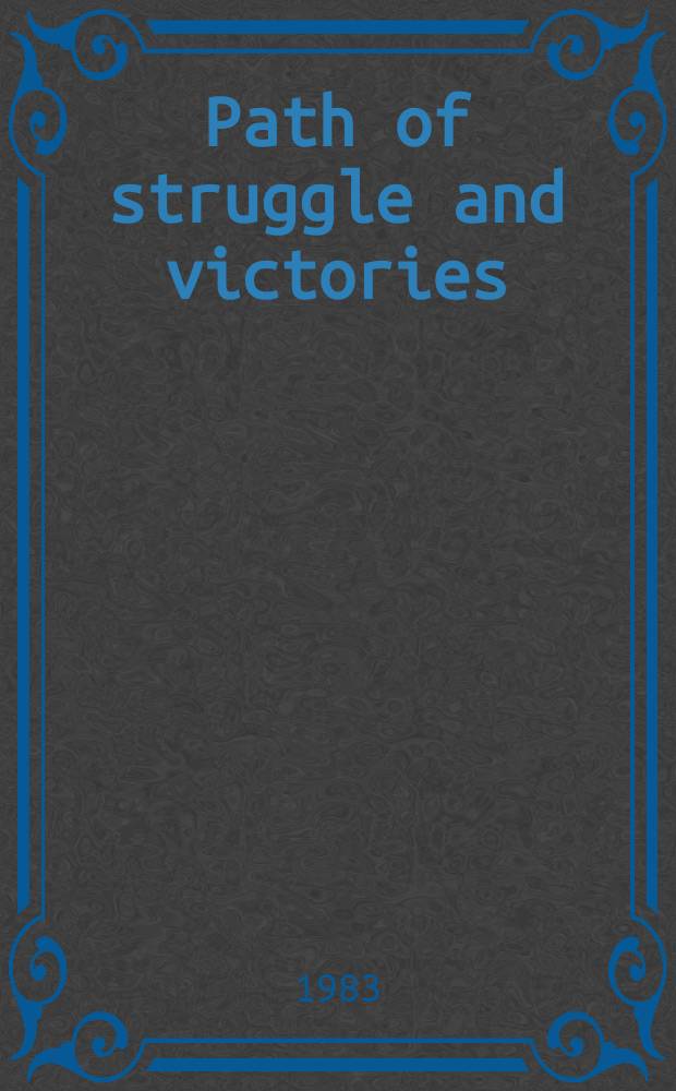 Path of struggle and victories : 25th anniversary of the Afro-Asian writer's movement