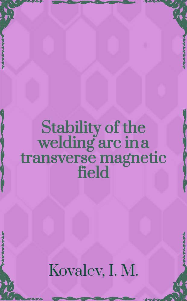 Stability of the welding arc in a transverse magnetic field