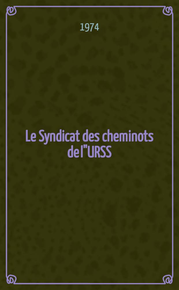 Le Syndicat des cheminots de l"URSS