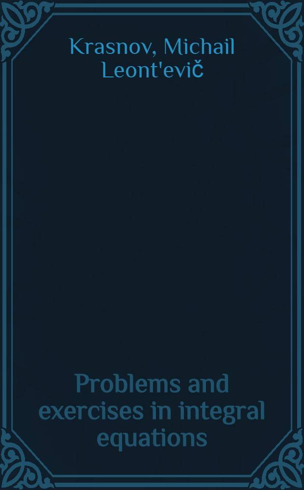 Problems and exercises in integral equations