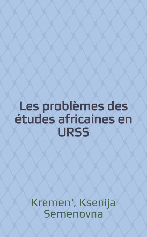 Les problèmes des études africaines en URSS (1959-1984)