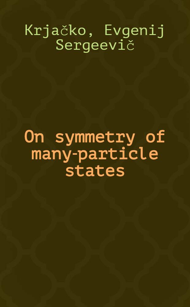 On symmetry of many-particle states