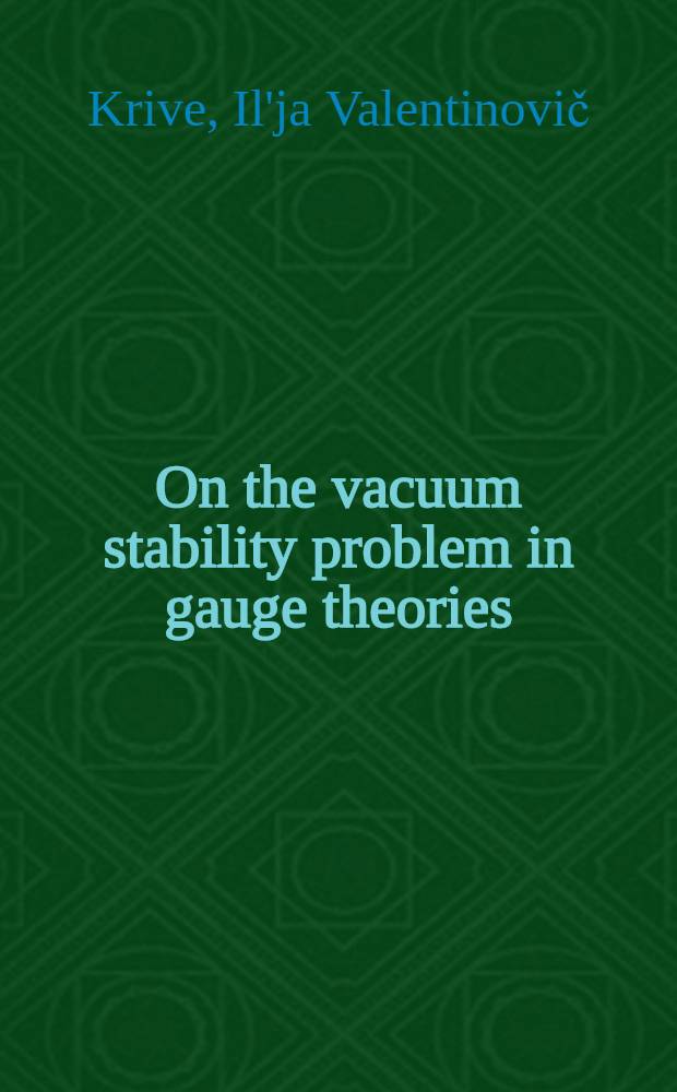 On the vacuum stability problem in gauge theories