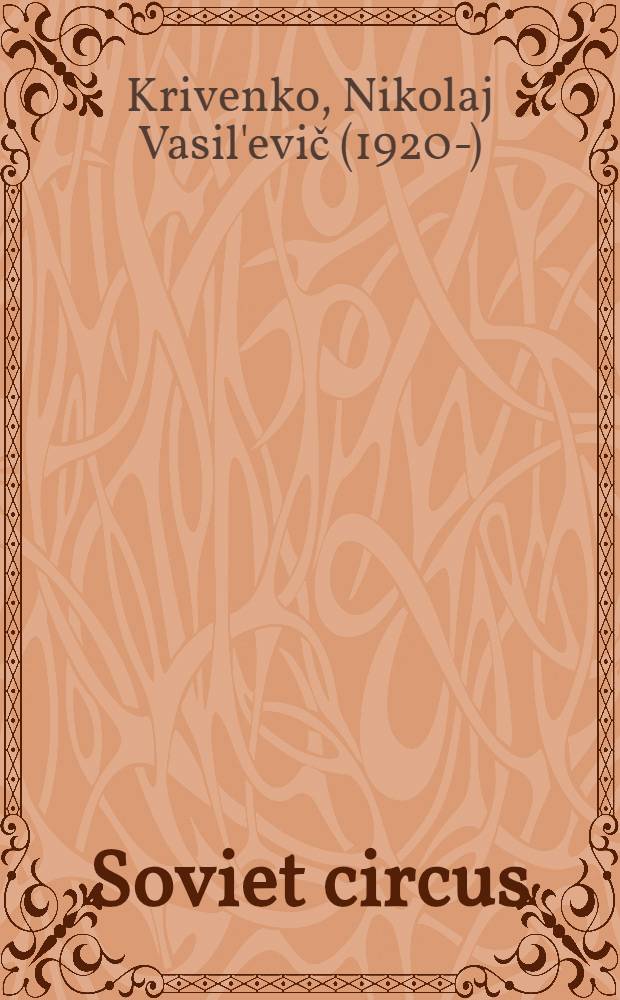 Soviet circus