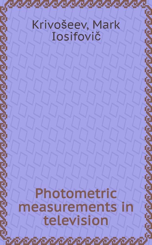 Photometric measurements in television
