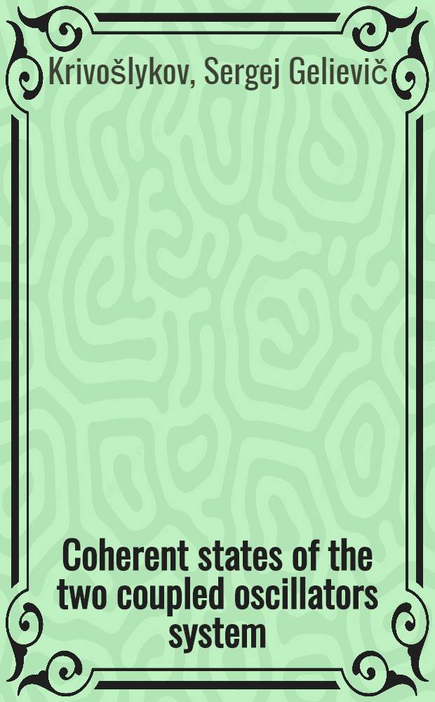 Coherent states of the two coupled oscillators system