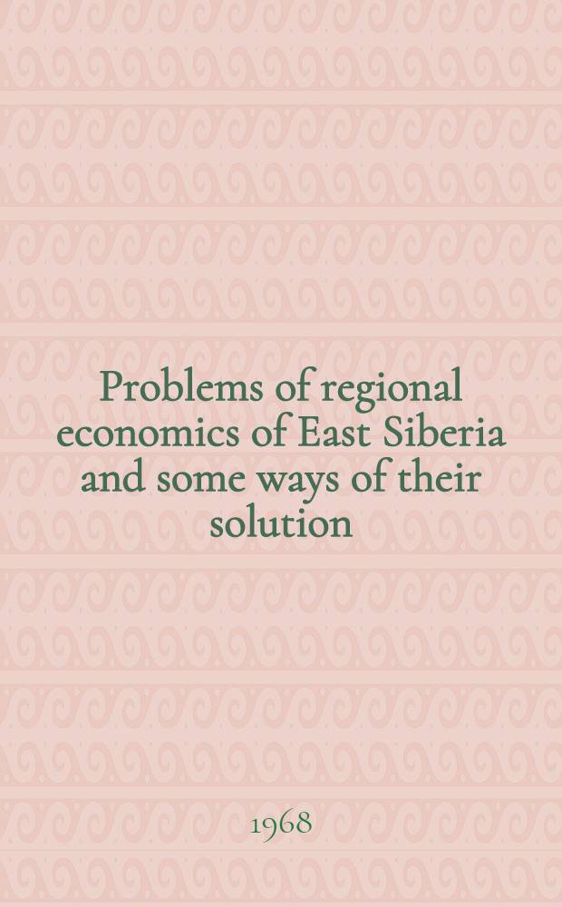 Problems of regional economics of East Siberia and some ways of their solution : A report at the Eighth Congress of World assoc. of regional science. Budapest, 1968