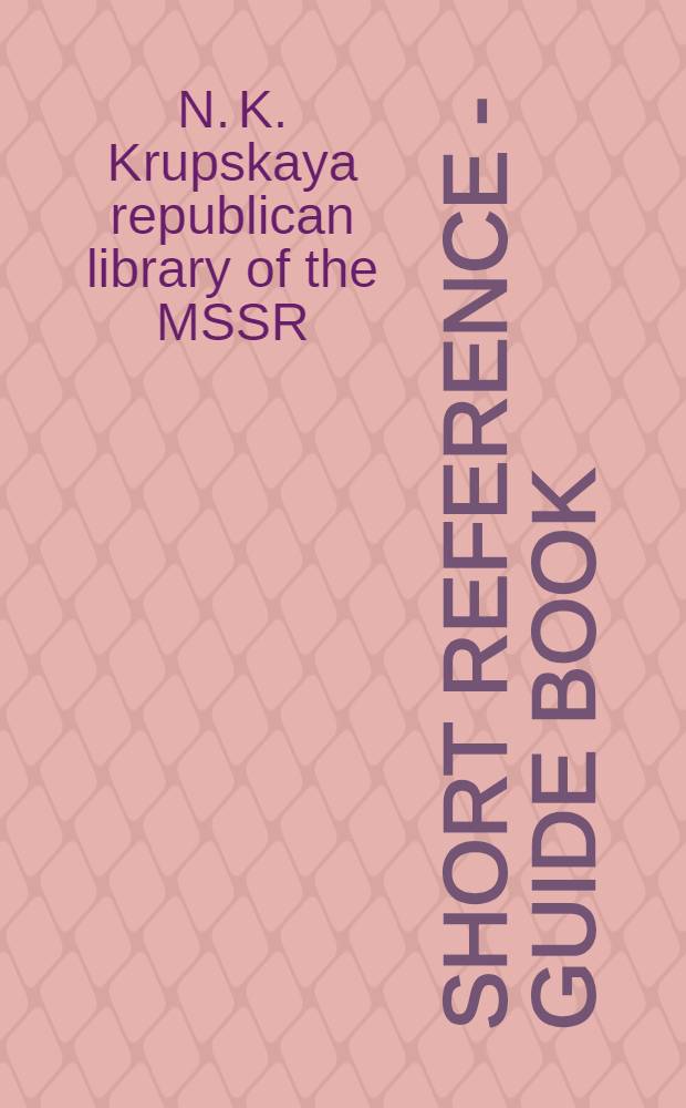 Short reference - guide book