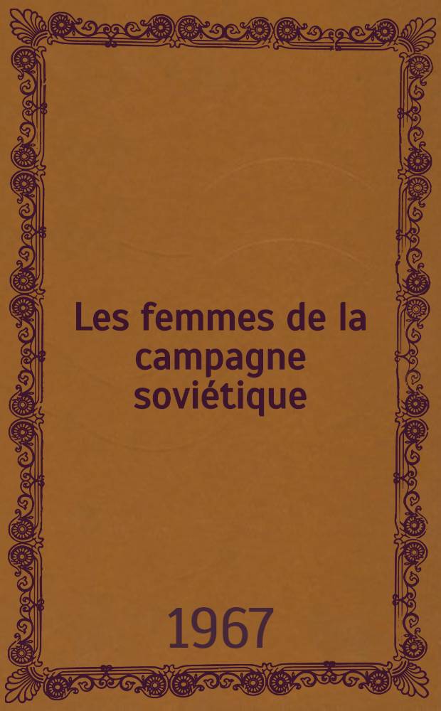 Les femmes de la campagne soviétique
