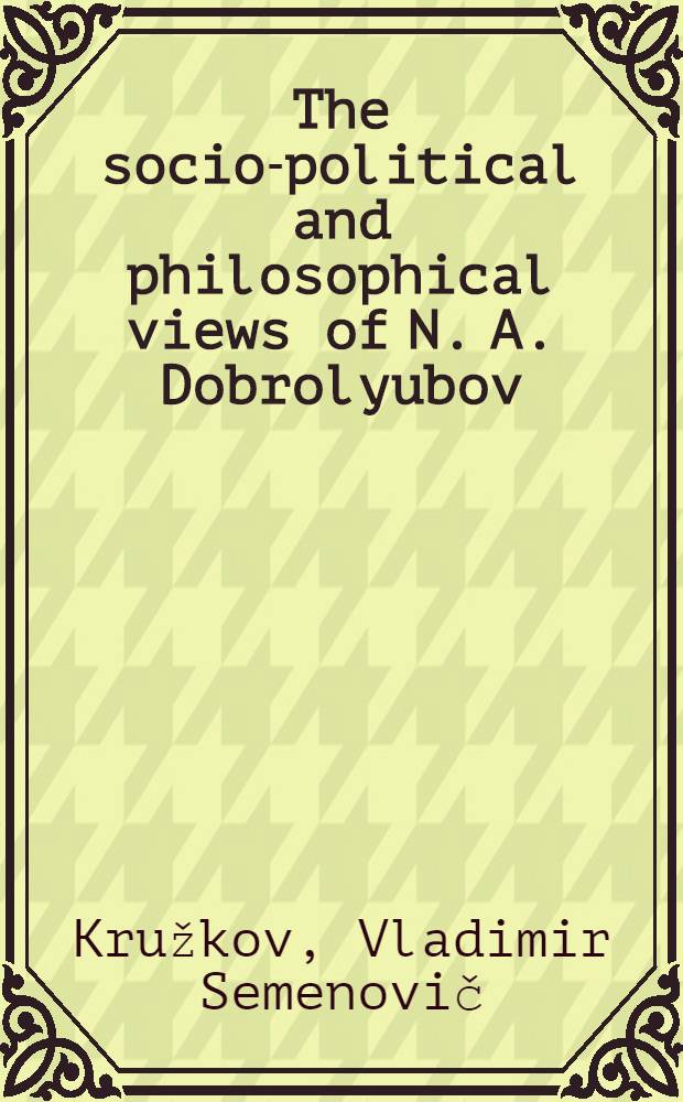 The socio-political and philosophical views of N. A. Dobrolyubov