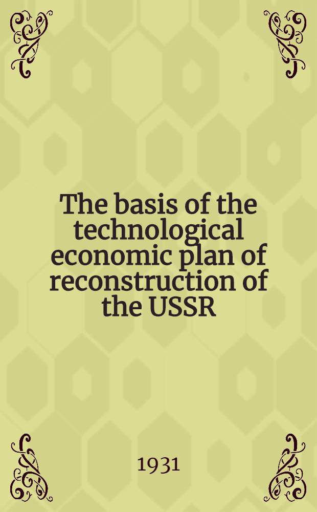 The basis of the technological economic plan of reconstruction of the USSR