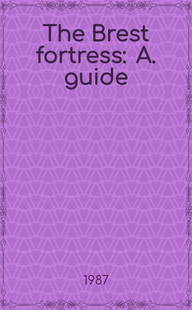 The Brest fortress : A. guide : Transl. from the Russ.