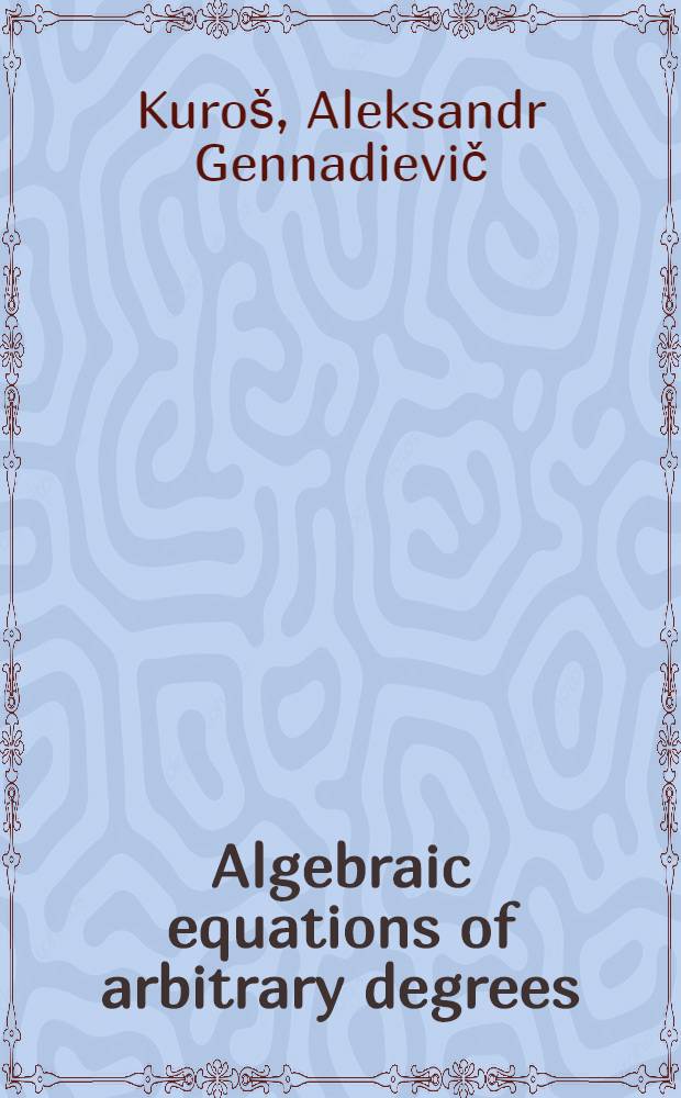 Algebraic equations of arbitrary degrees