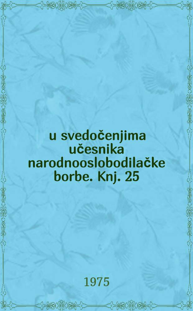1941-1942 u svedočenjima učesnika narodnooslobodilačke borbe. Knj. 25
