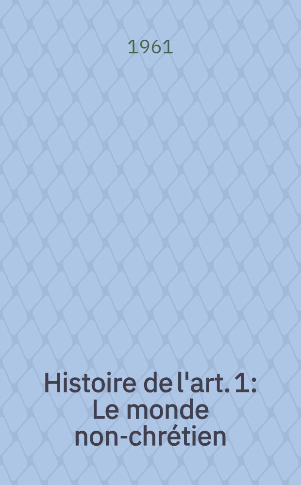 Histoire de l'art. 1 : Le monde non-chrétien