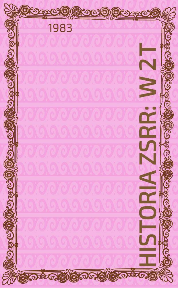 Historia ZSRR : W 2 t