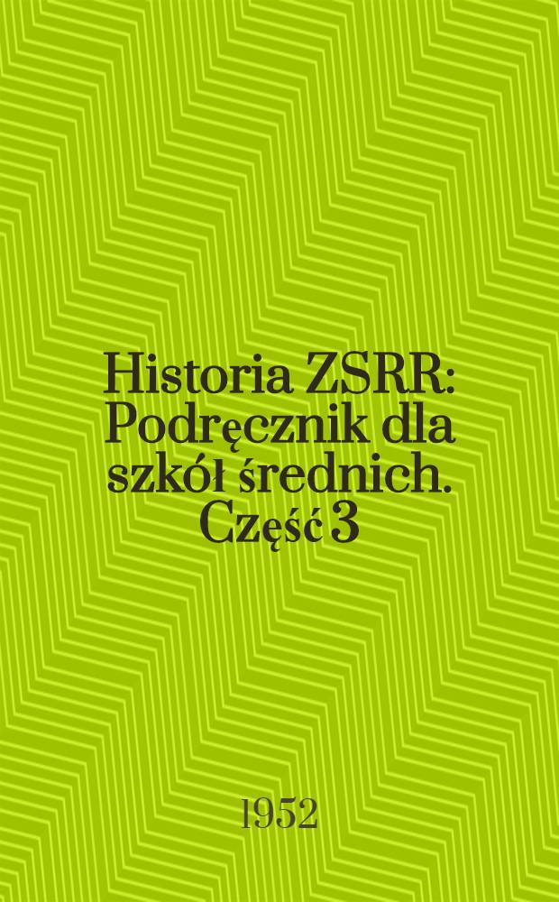 Historia ZSRR : Podręcznik dla szkół średnich. Część 3