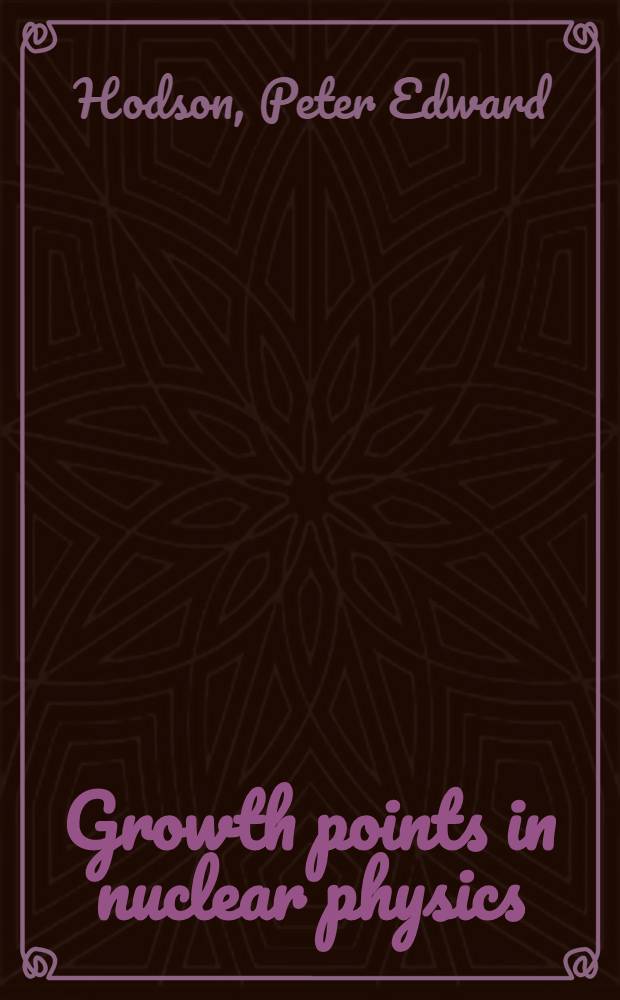 Growth points in nuclear physics