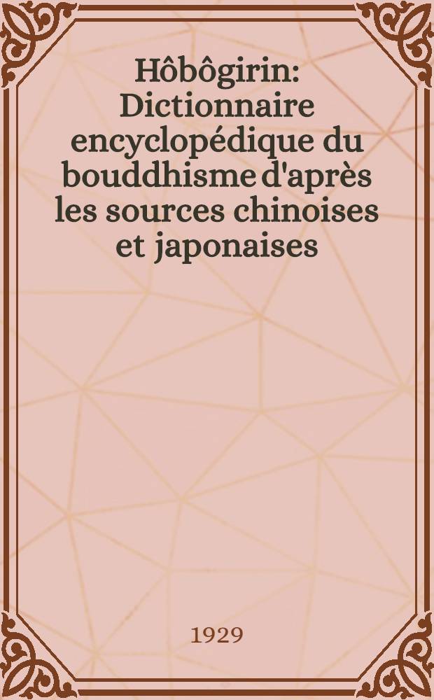 Hôbôgirin : Dictionnaire encyclopédique du bouddhisme d'après les sources chinoises et japonaises
