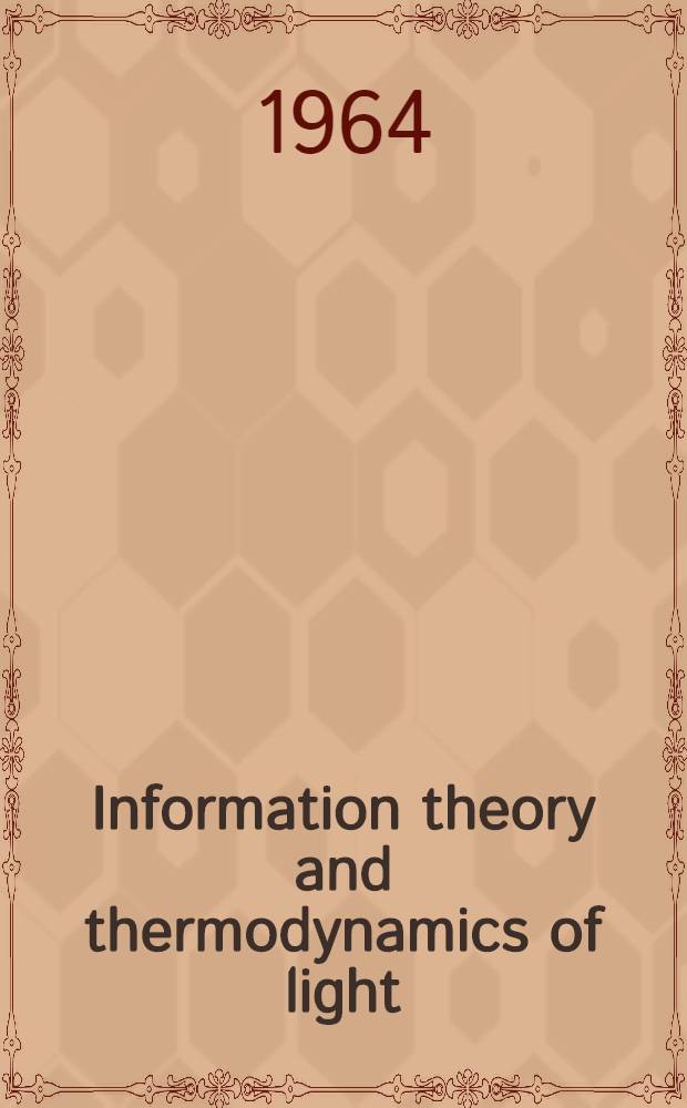 [Information theory and thermodynamics of light]