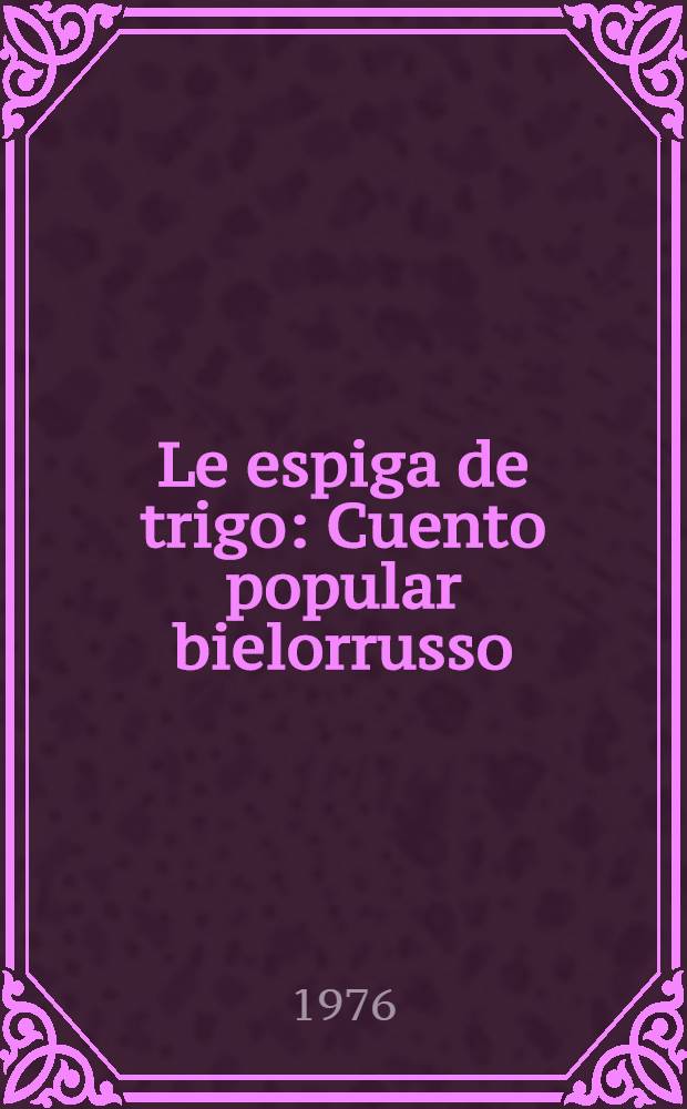 Le espiga de trigo : Cuento popular bielorrusso