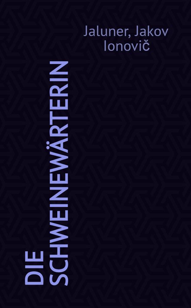 Die Schweinewärterin : Vaudeville : В 1 д.