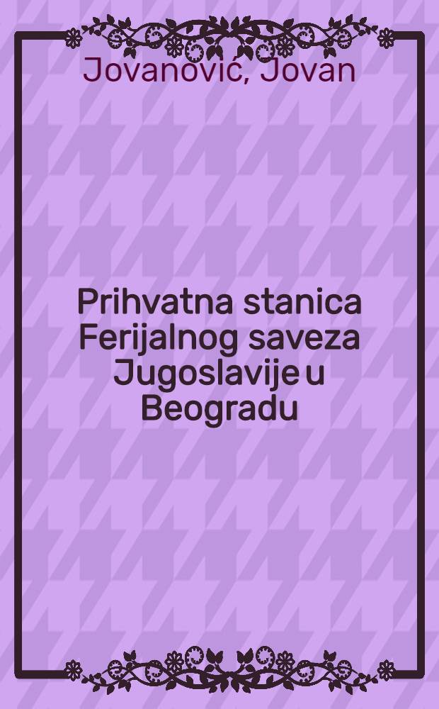 Prihvatna stanica Ferijalnog saveza Jugoslavije u Beogradu : Invensticioni program