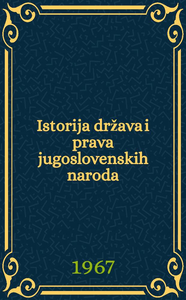 Istorija država i prava jugoslovenskih naroda (do 1918. godine)