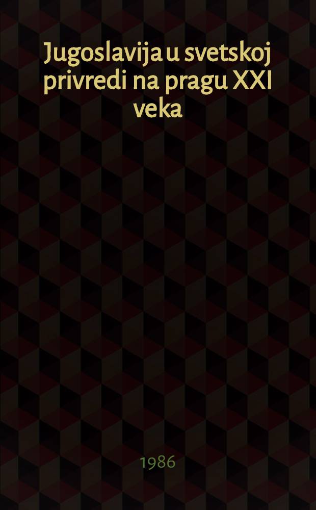 Jugoslavija u svetskoj privredi na pragu XXI veka : Projekta svodna studija II etape istraživanja "Novi međunar. ekon. poredak putevi ostvarenja i perspektive", 1981-1983 : Strategija