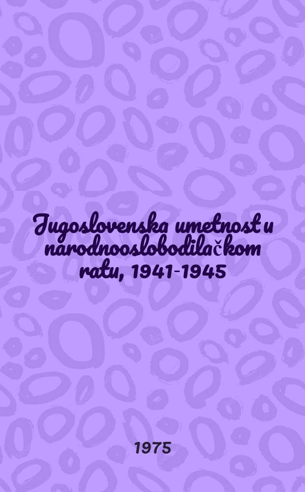 Jugoslovenska umetnost u narodnooslobodilačkom ratu, 1941-1945 : Katalog Izložbe