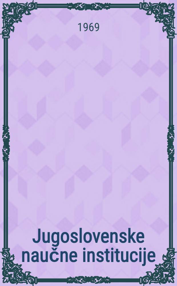 Jugoslovenske naučne institucije