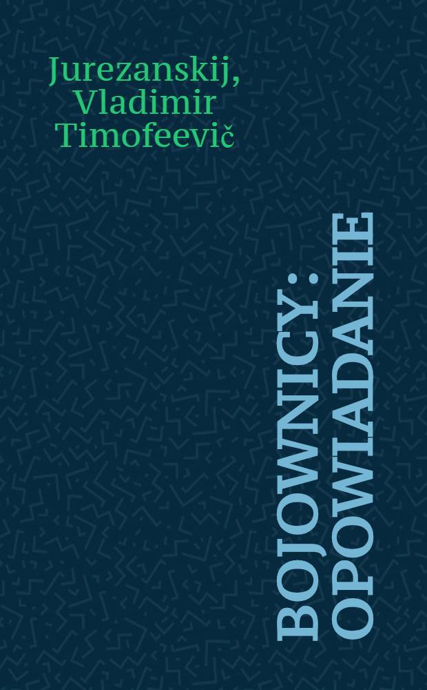 ... Bojownicy : Opowiadanie : Przekład z ukraińskiego