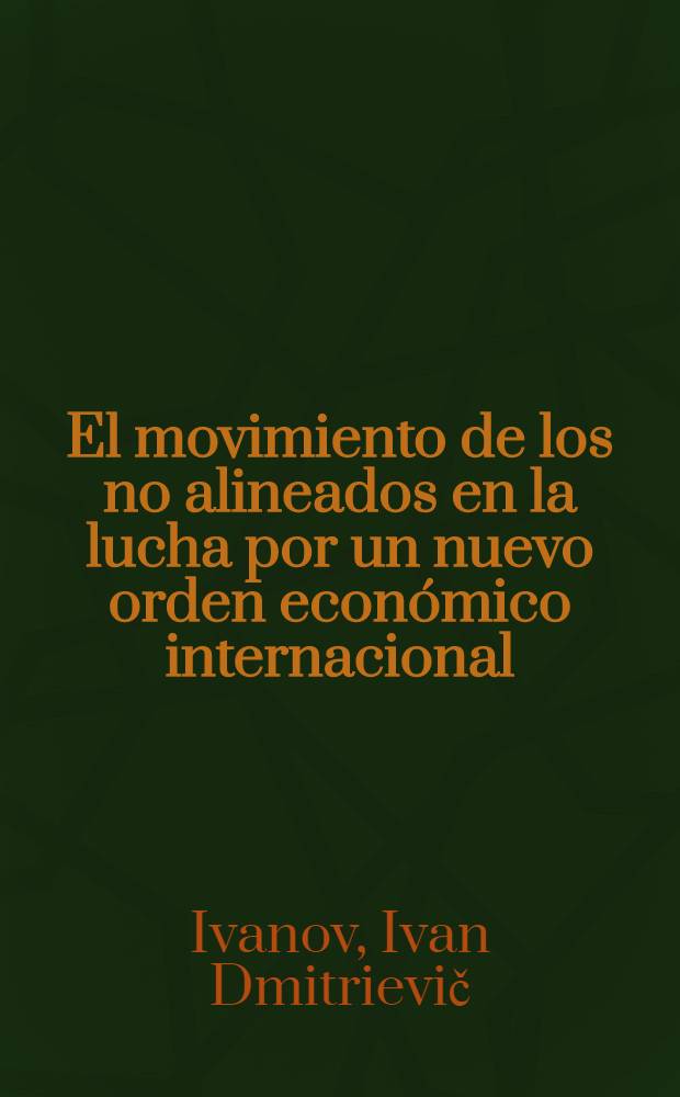 El movimiento de los no alineados en la lucha por un nuevo orden económico internacional