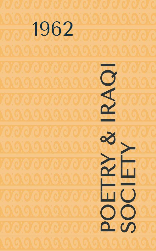 Poetry & Iraqi society : 1900-1945