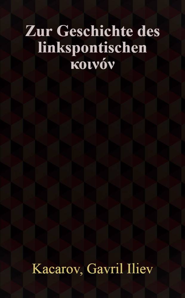 Zur Geschichte des linkspontischen &kappa;&omicron;&iota;&nu;ό&nu;