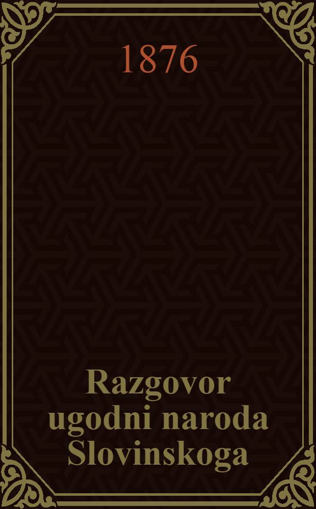 Razgovor ugodni naroda Slovinskoga