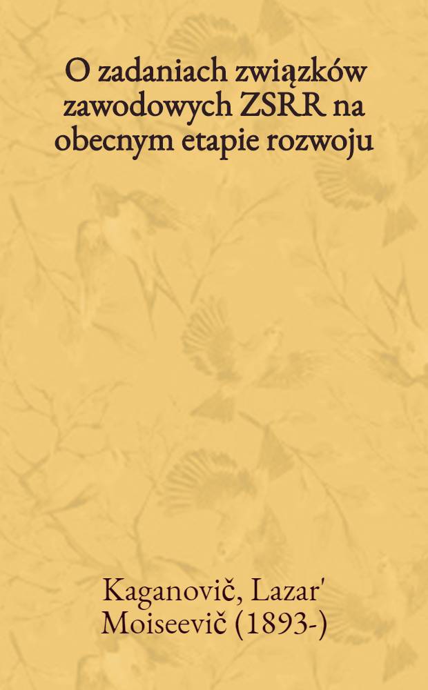 ... O zadaniach związk&oacute;w zawodowych ZSRR na obecnym etapie rozwoju : Mowa na IX zjeździe zw. zawodowych 28 kwietnia 1932