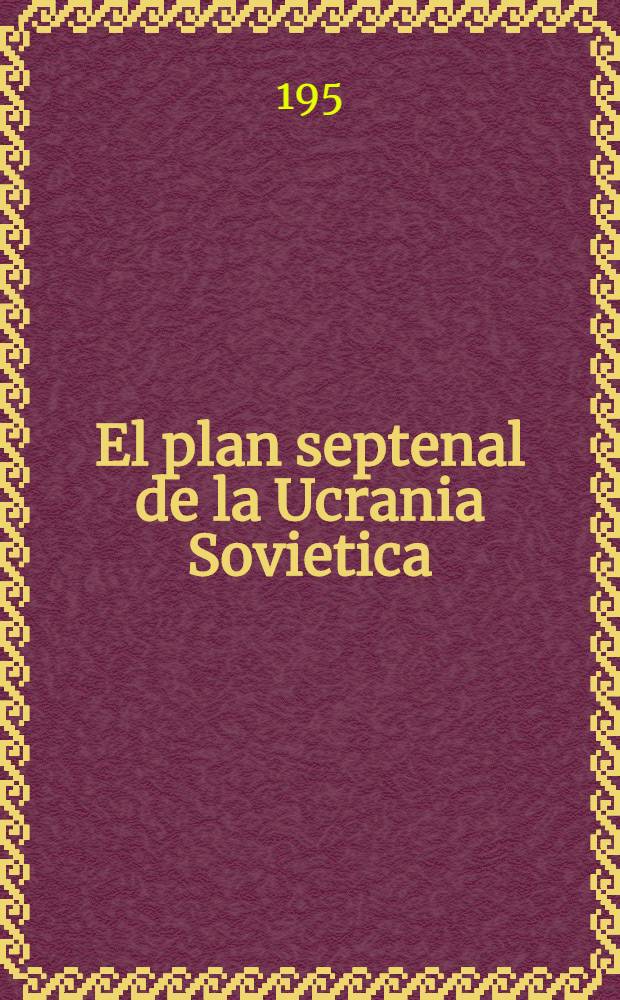 El plan septenal de la Ucrania Sovietica